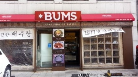 범스불고기 이미지