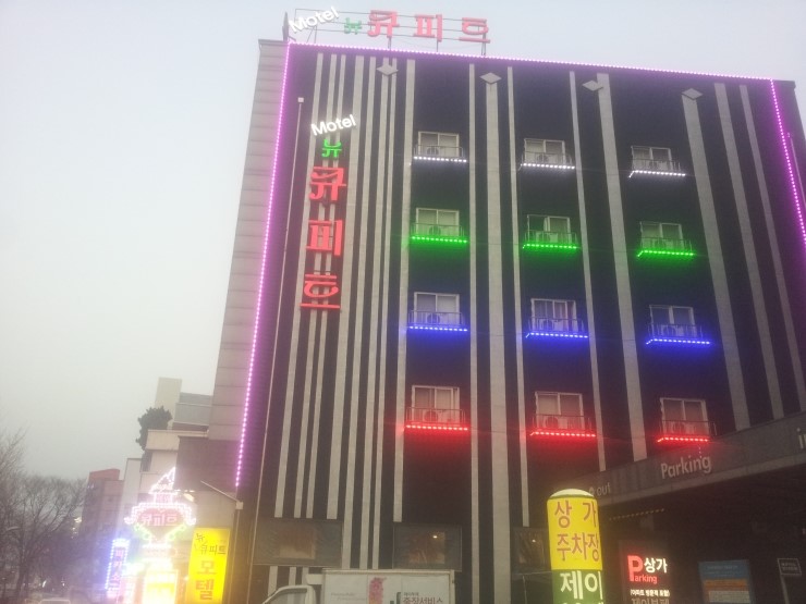 큐피트모텔 이미지
