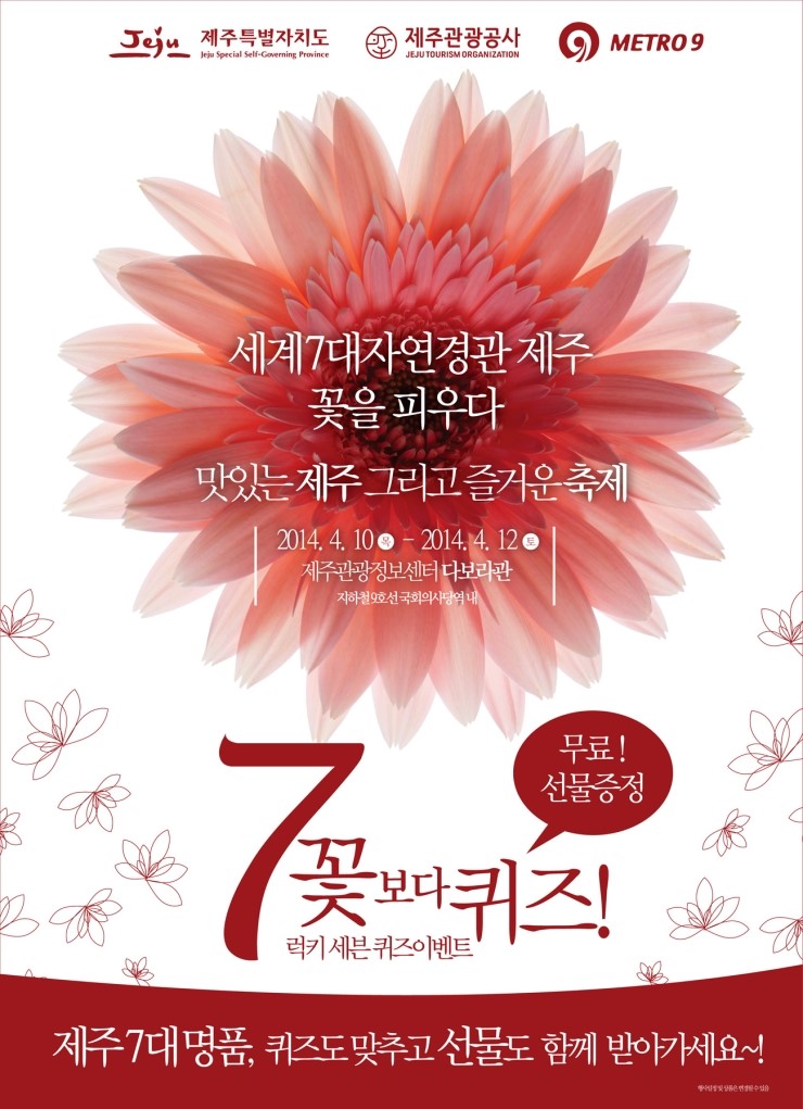 제주관광센터 이미지