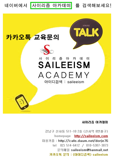 사이리즘아카데미미용학원 이미지