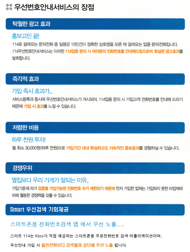 114우선안내 이미지