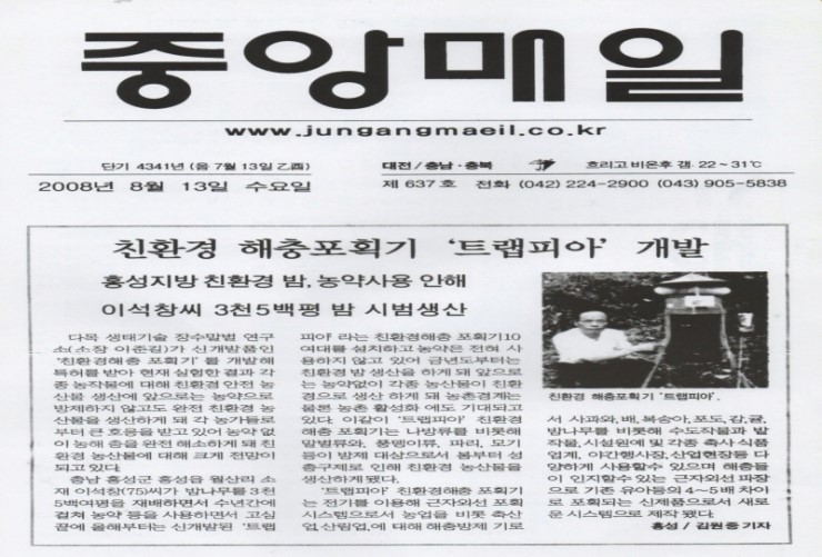 중앙매일신문 이미지
