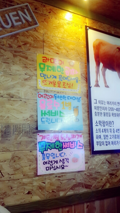 대로막창 이미지