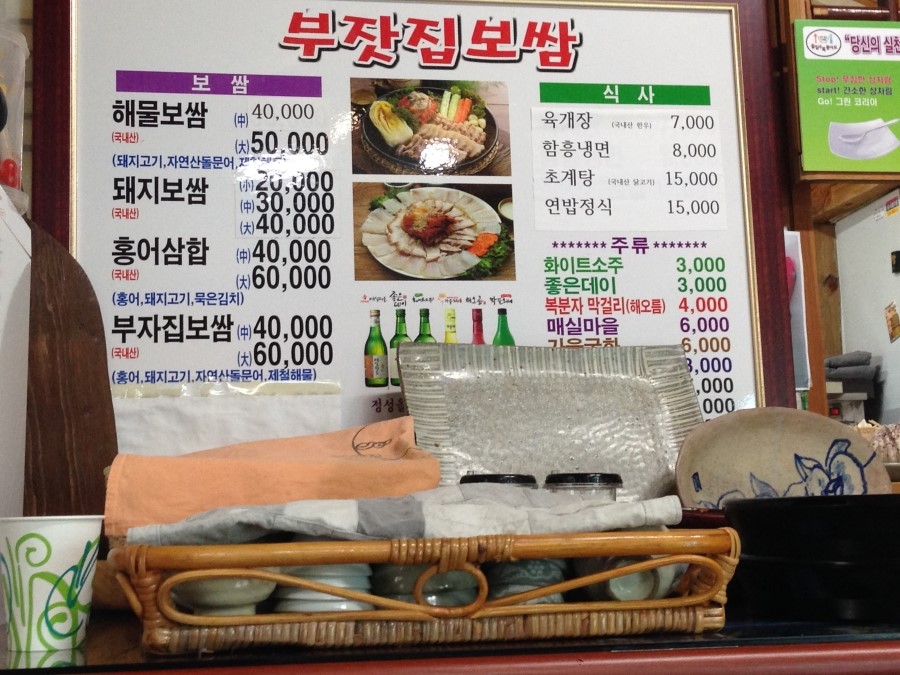 부잣집보쌈 이미지