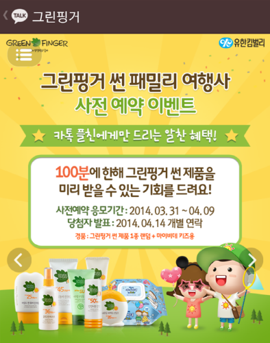 패밀리여행사 이미지