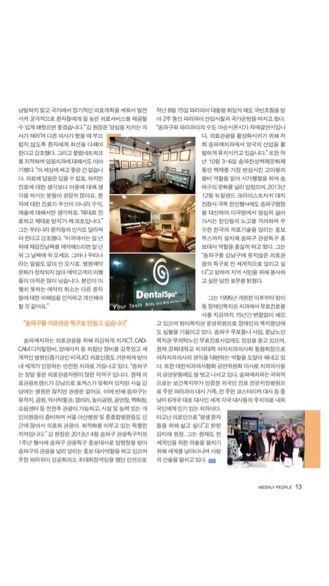 송파예치과 이미지