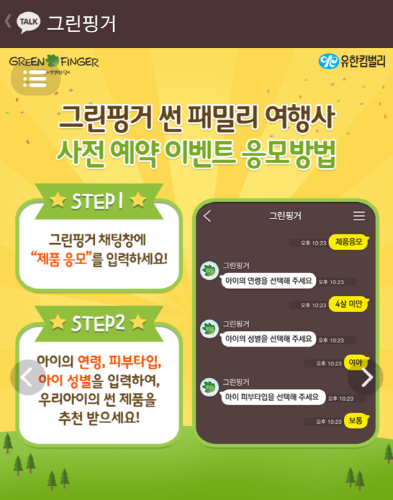패밀리여행사 이미지
