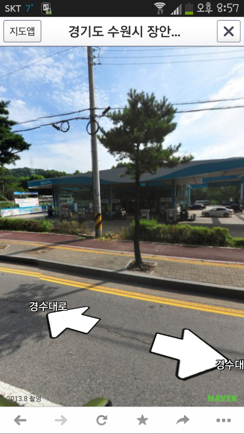 수안주유소 이미지