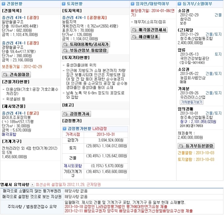 삼채원 이미지