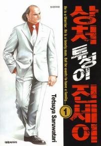 진세이 이미지