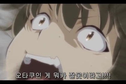 오덕후 이미지