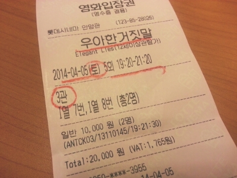 롯데시네마 안양(3관) 이미지