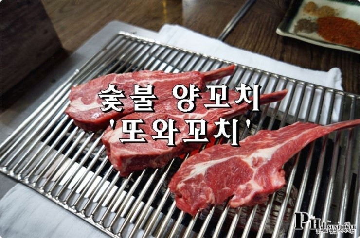 또와양꼬치 이미지