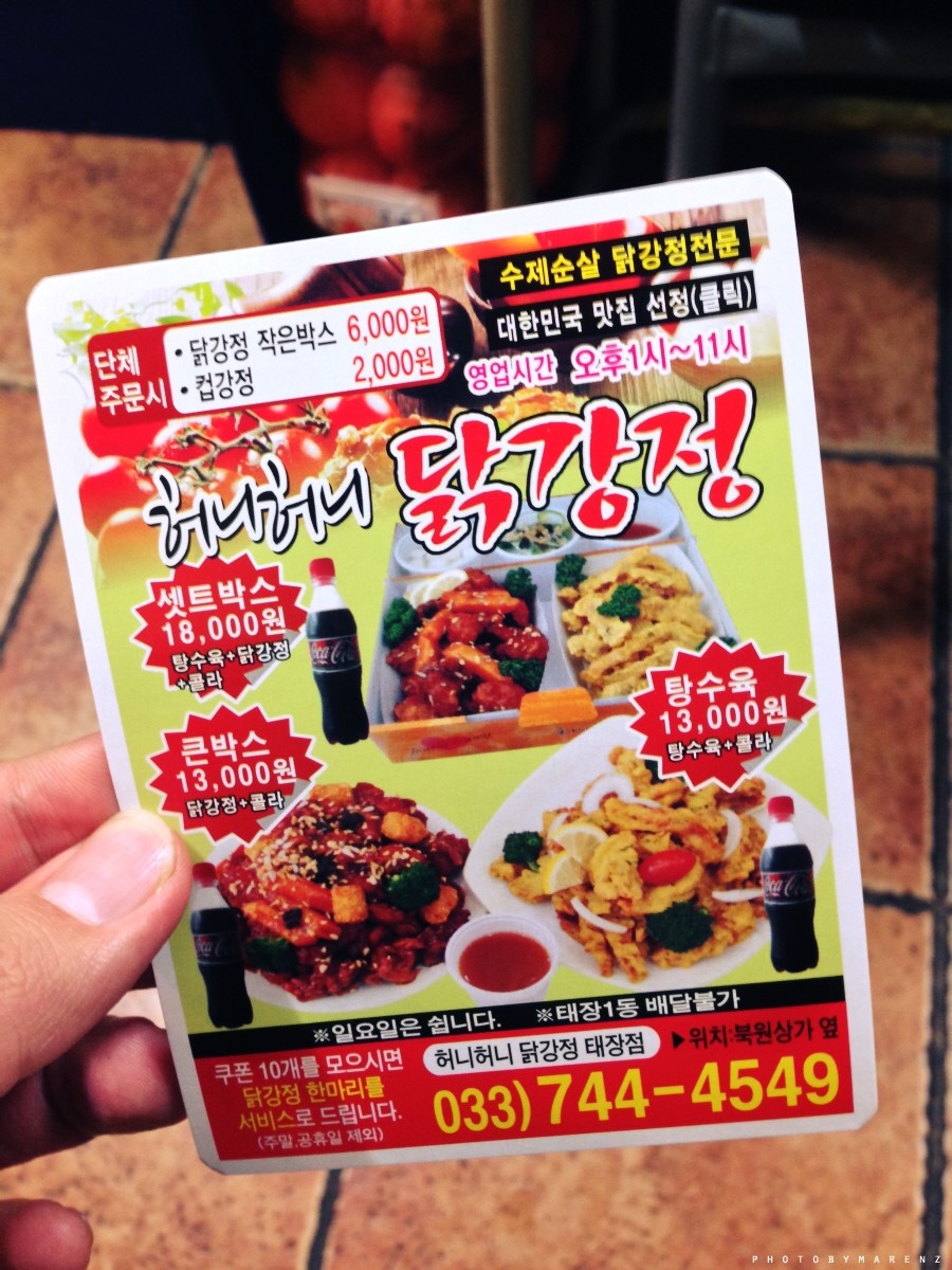 허니허니닭강정 이미지