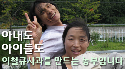 이철규사과 이미지