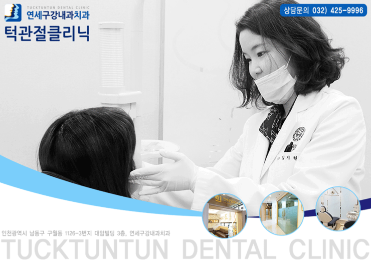 연세사랑치과의원 이미지