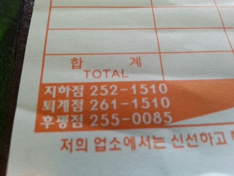 돈카돈까(퇴계점) 이미지