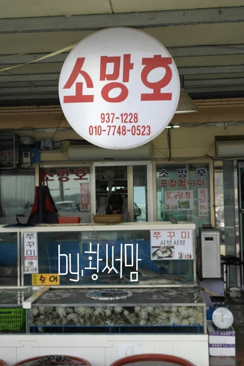 소망호 이미지