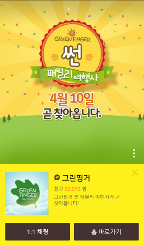 패밀리여행사 이미지