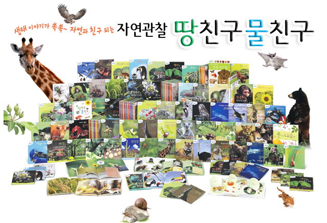물친구 이미지