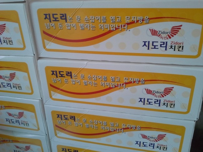 지도리치킨 이미지