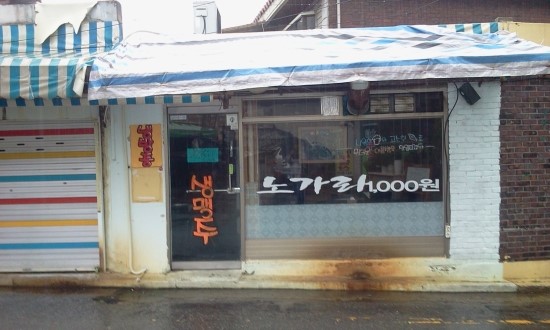 대광이용원 이미지