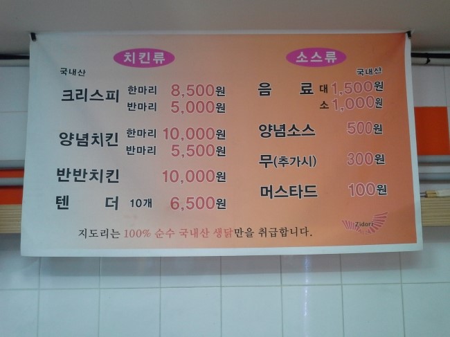 지도리치킨 이미지