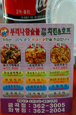 부리나참숯불바베큐 이미지
