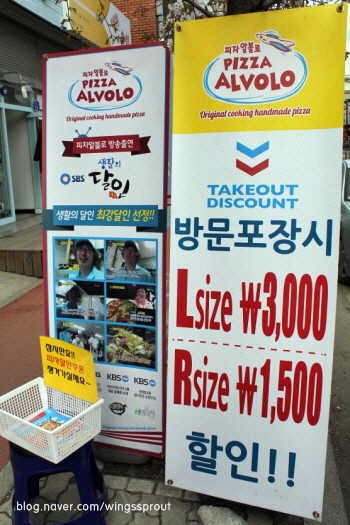 피자알볼로호평 이미지