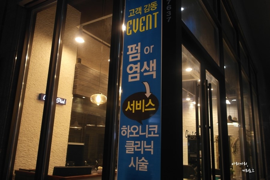 뽀르뚜아헤어 이미지