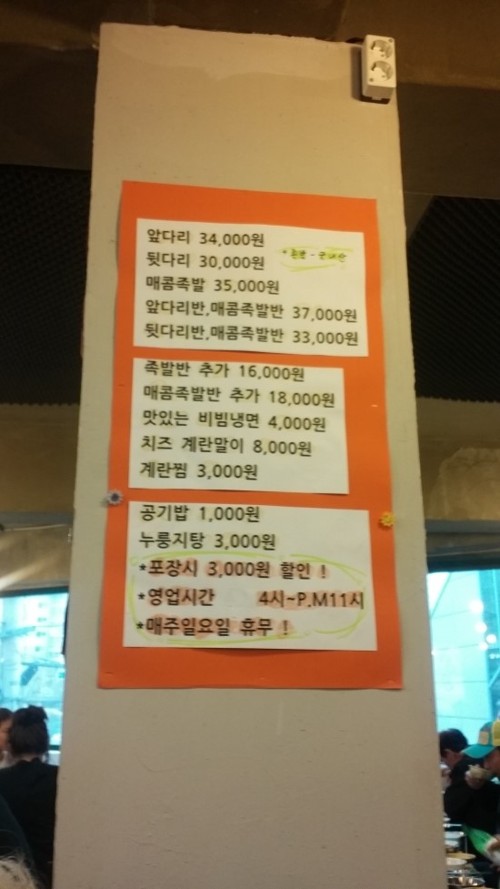 허브족발 이미지