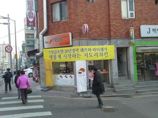 지도리치킨 이미지