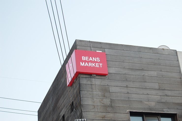 빈스마켓 이미지