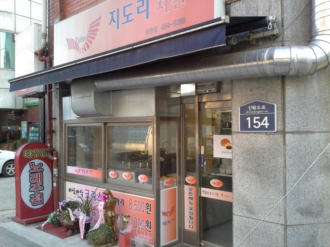 지도리치킨 이미지