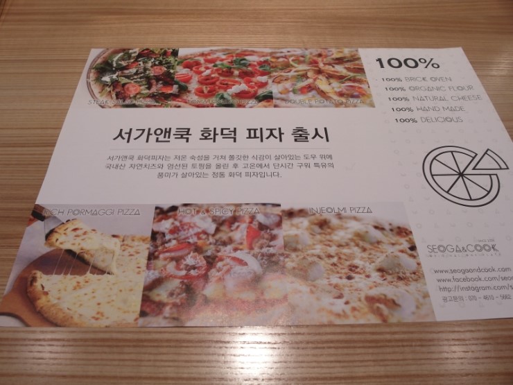 피자쿡 이미지