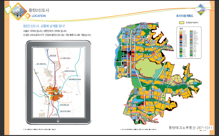 분당남부 건강생활 이미지