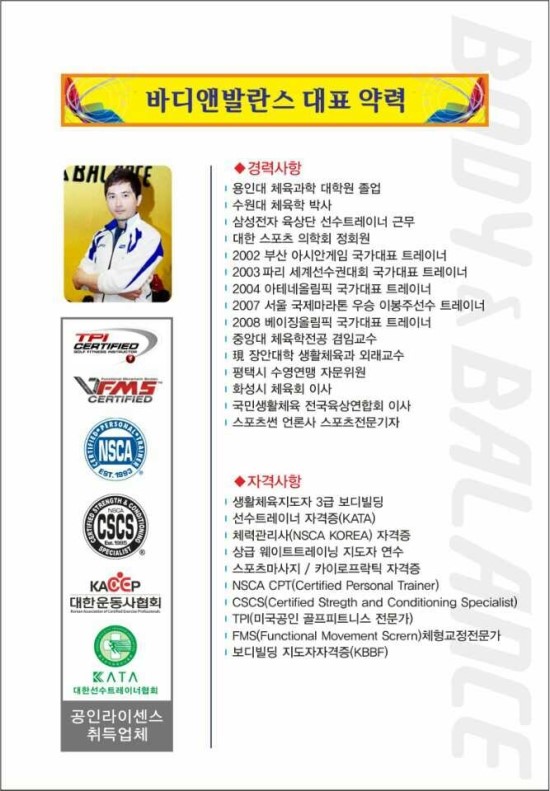 밸런스바디센터 이미지