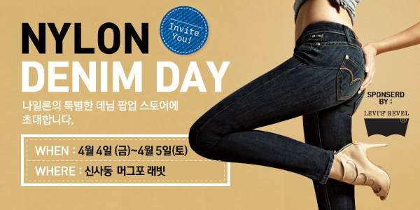 데님데이 이미지