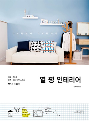 진솔인테리어 이미지