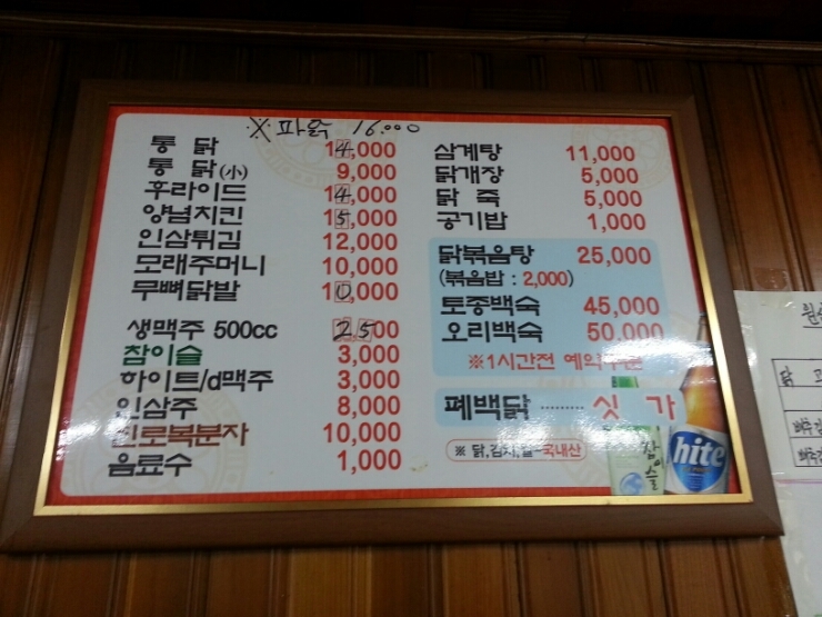 시골통닭 이미지