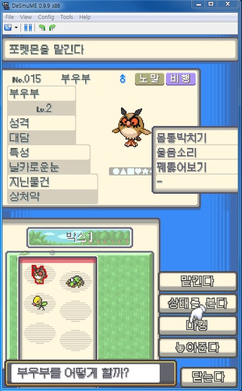컴퓨터로포켓몬스터게임하기 - 무설치 : 네이버 블로그