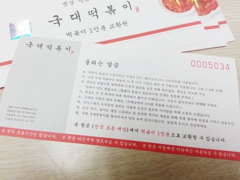 두시엔떡볶이 이미지