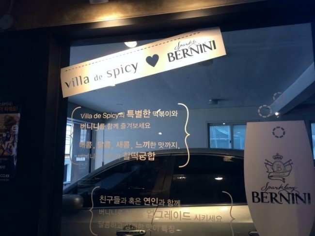 빌라드스파이시 이미지