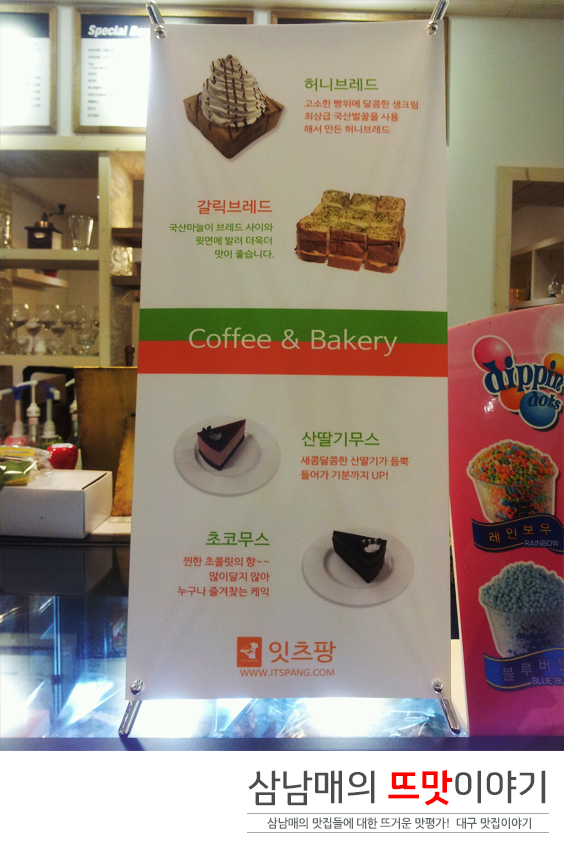 잇츠팡 이미지