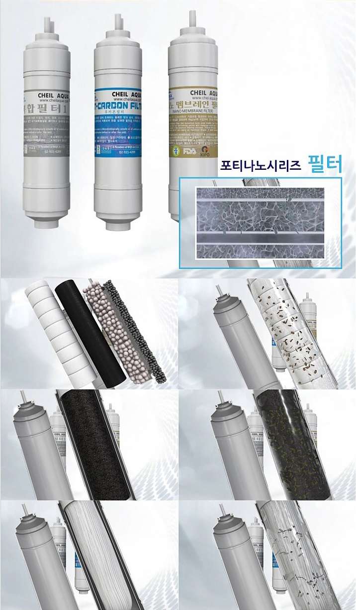 제일아쿠아정수기 이미지
