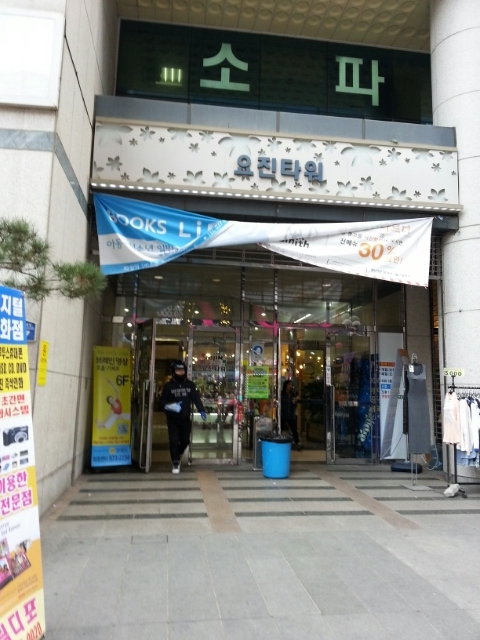 요진타워 이미지