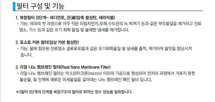 제일아쿠아정수기 이미지