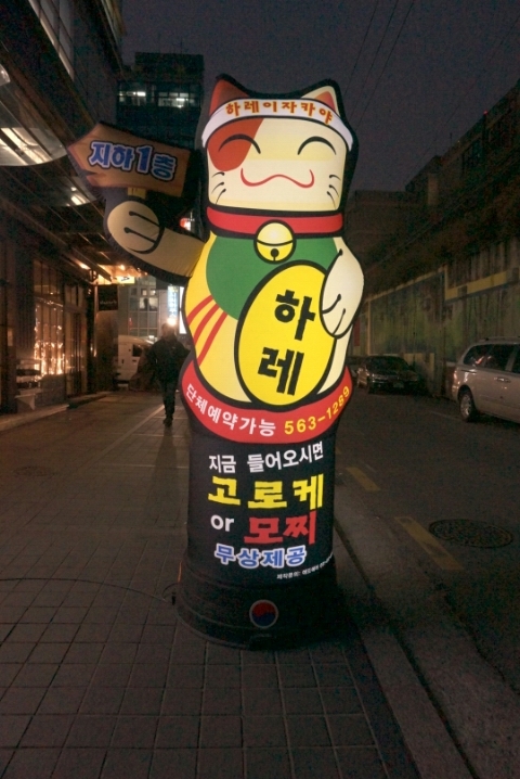 하레이자카야 이미지