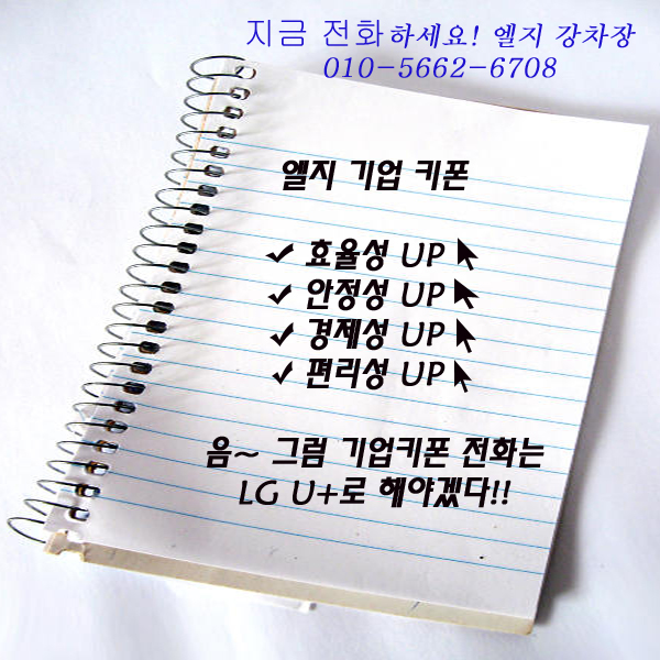 LG키폰서비스 이미지
