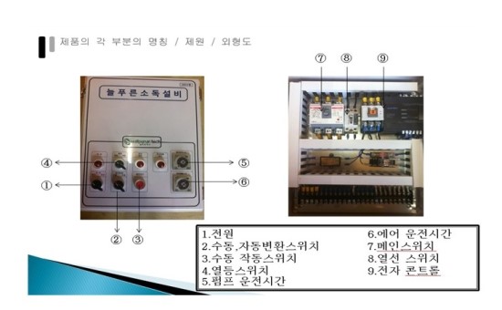 늘푸른테크 이미지